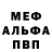 МДМА crystal ReDLoG