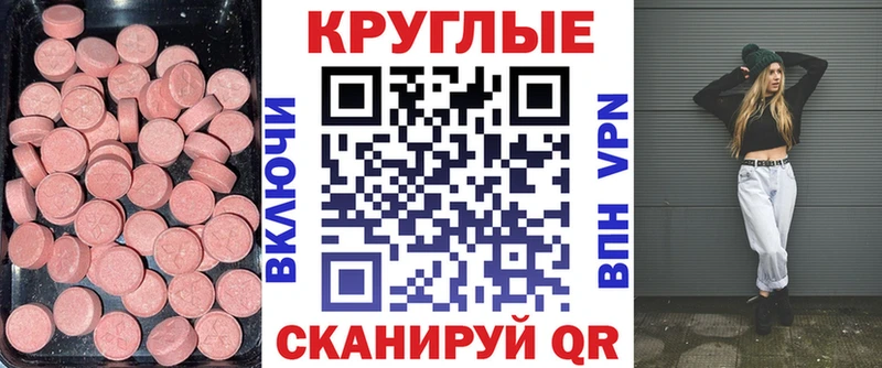 ЭКСТАЗИ VHQ  Купить где  Радужный 