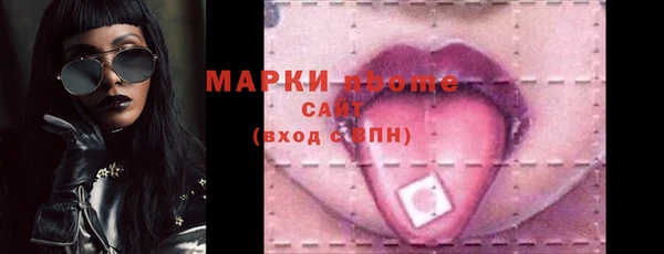 марки nbome Богородицк