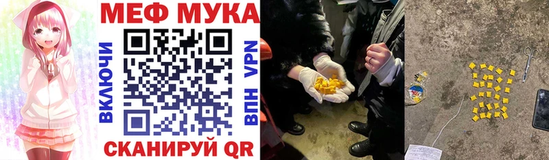 Мефедрон мука  Купить  Радужный 